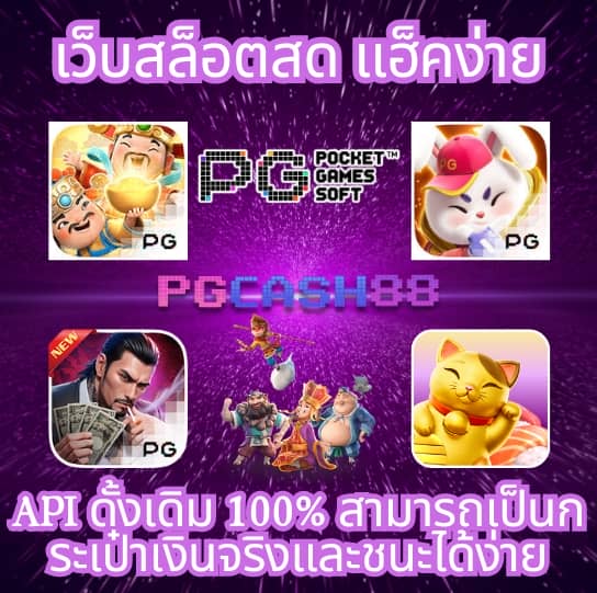 ผลบอลสด gold
