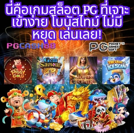 ผลบอลสด gold